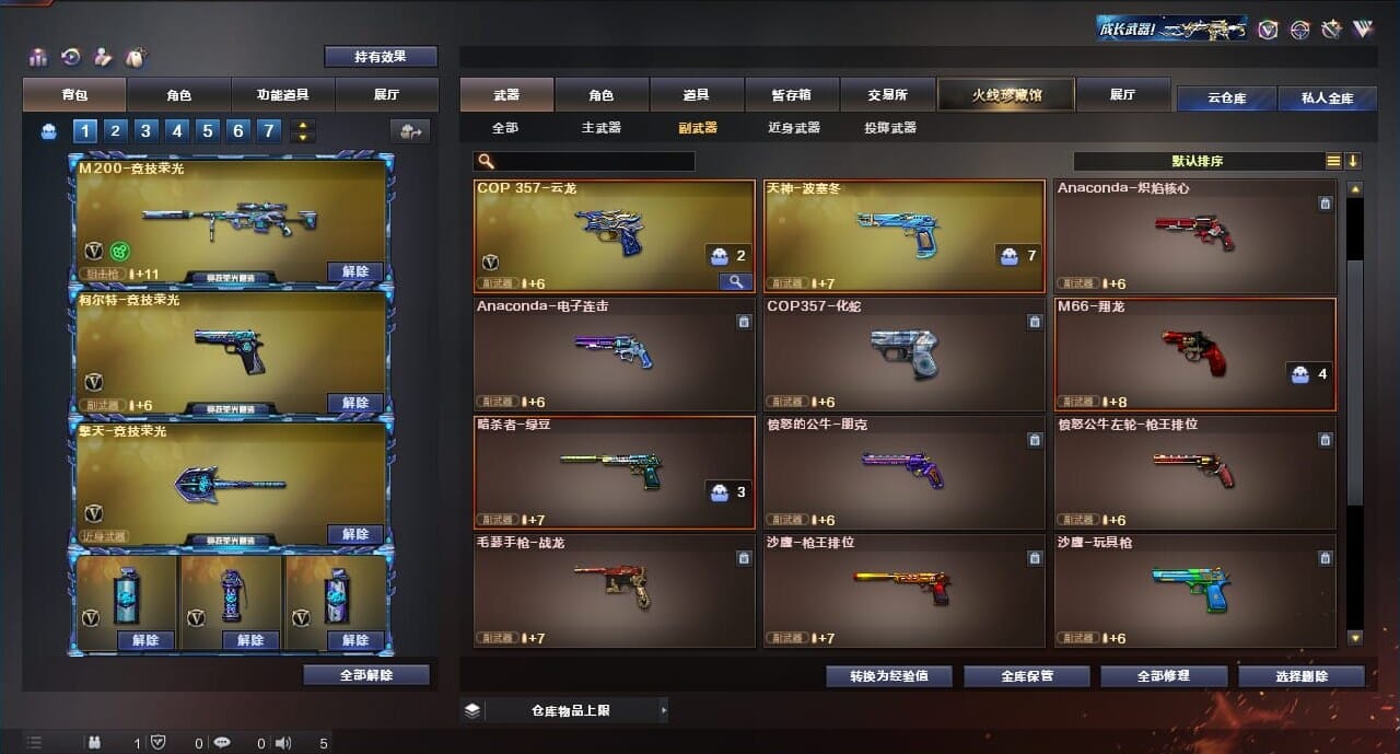 CFQM314291穿越火线账号详情图19 CFQM314291穿越火线账号详情图19