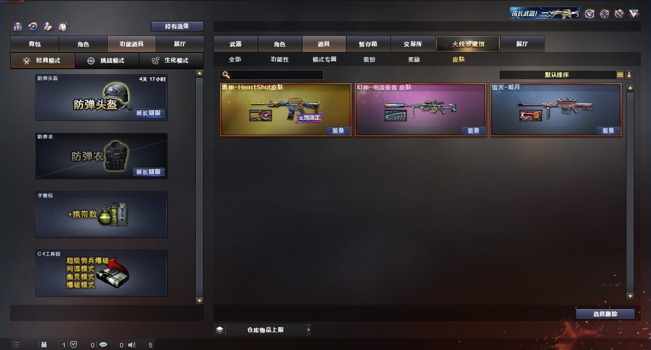 CFQM314291穿越火线账号详情图6 CFQM314291穿越火线账号详情图6