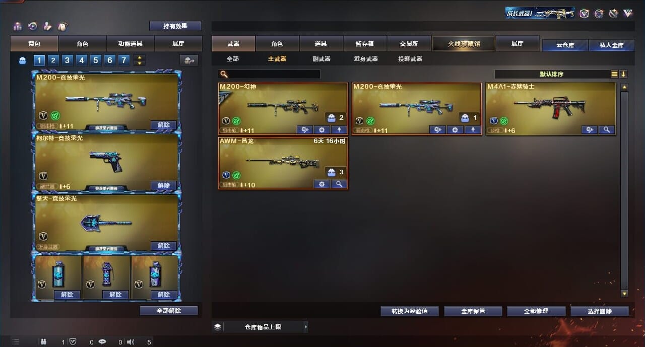 CFQM314291穿越火线账号详情图15 CFQM314291穿越火线账号详情图15