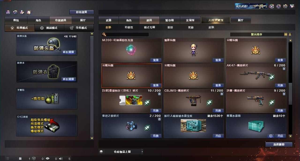 CFQM314291穿越火线账号详情图28 CFQM314291穿越火线账号详情图28