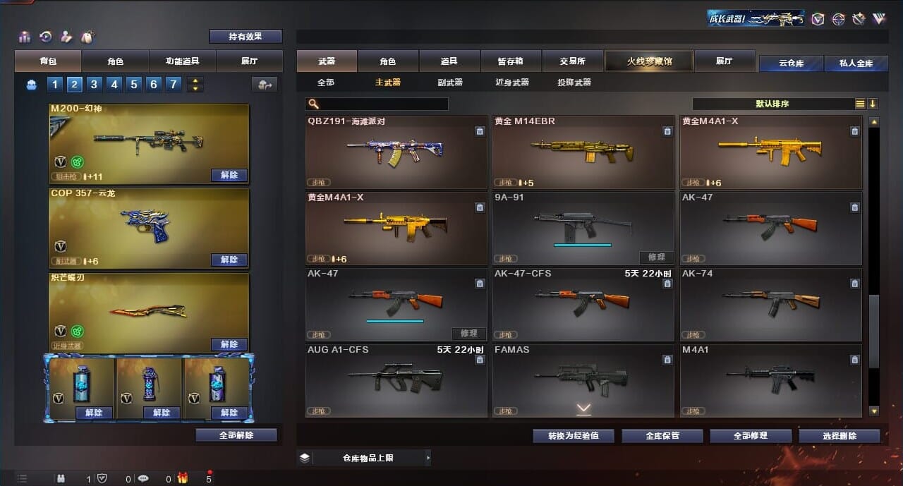 CFQM314291穿越火线账号详情图11 CFQM314291穿越火线账号详情图11