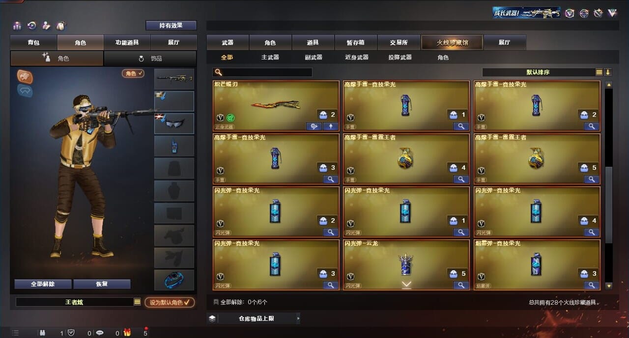 CFQM314291穿越火线账号详情图5 CFQM314291穿越火线账号详情图5
