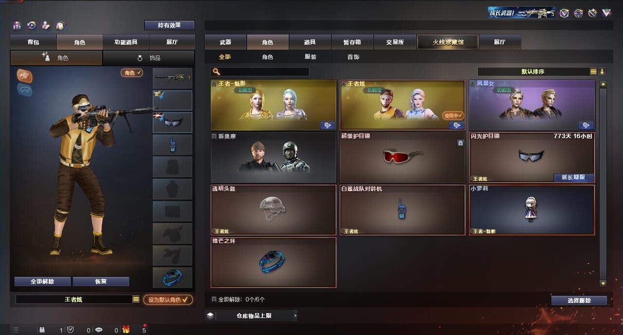 CFQM314291穿越火线账号详情图9 CFQM314291穿越火线账号详情图9