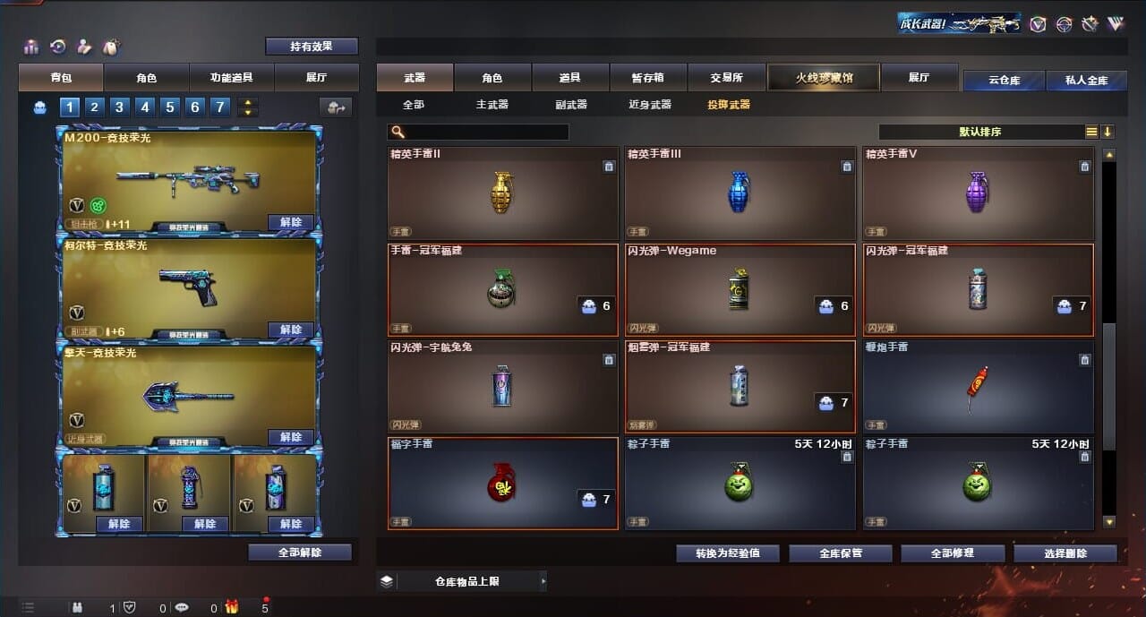 CFQM314291穿越火线账号详情图27 CFQM314291穿越火线账号详情图27