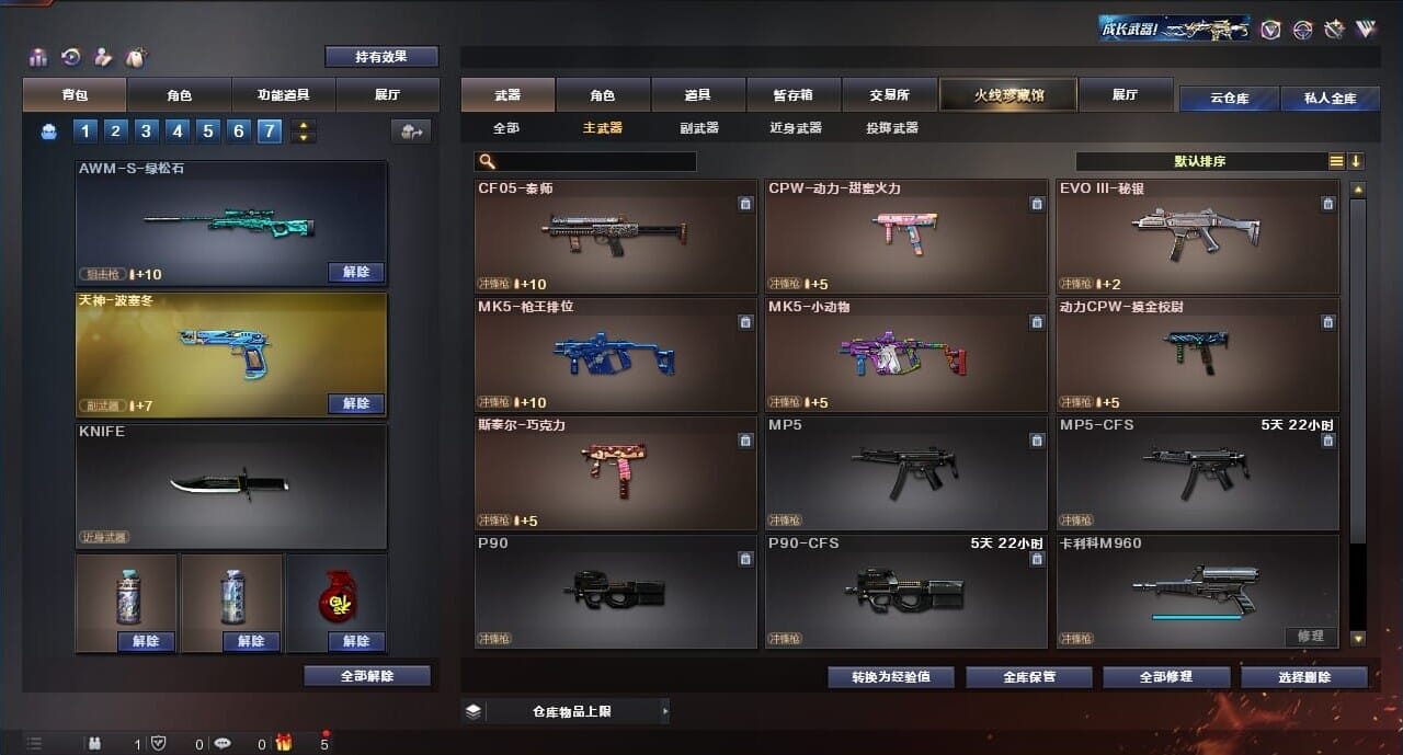 CFQM314291穿越火线账号详情图14 CFQM314291穿越火线账号详情图14