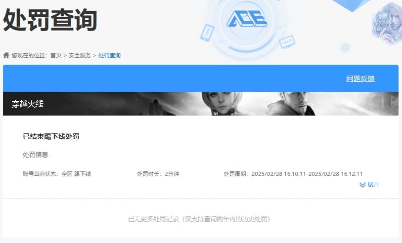 CFQM314291穿越火线账号详情图32 CFQM314291穿越火线账号详情图32