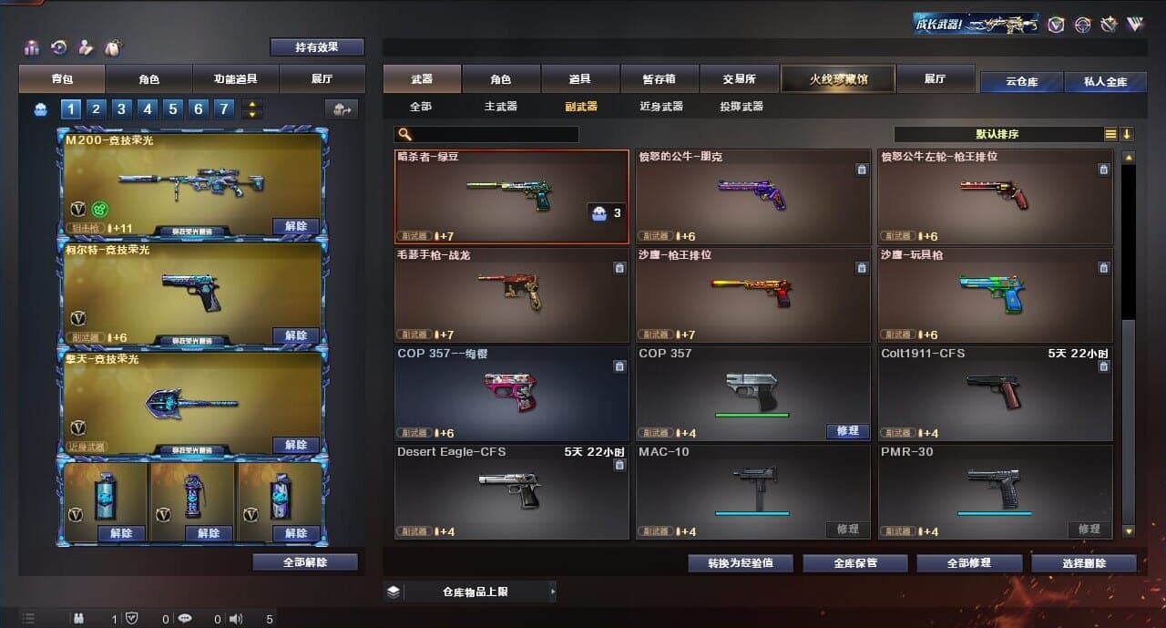 CFQM314291穿越火线账号详情图20 CFQM314291穿越火线账号详情图20