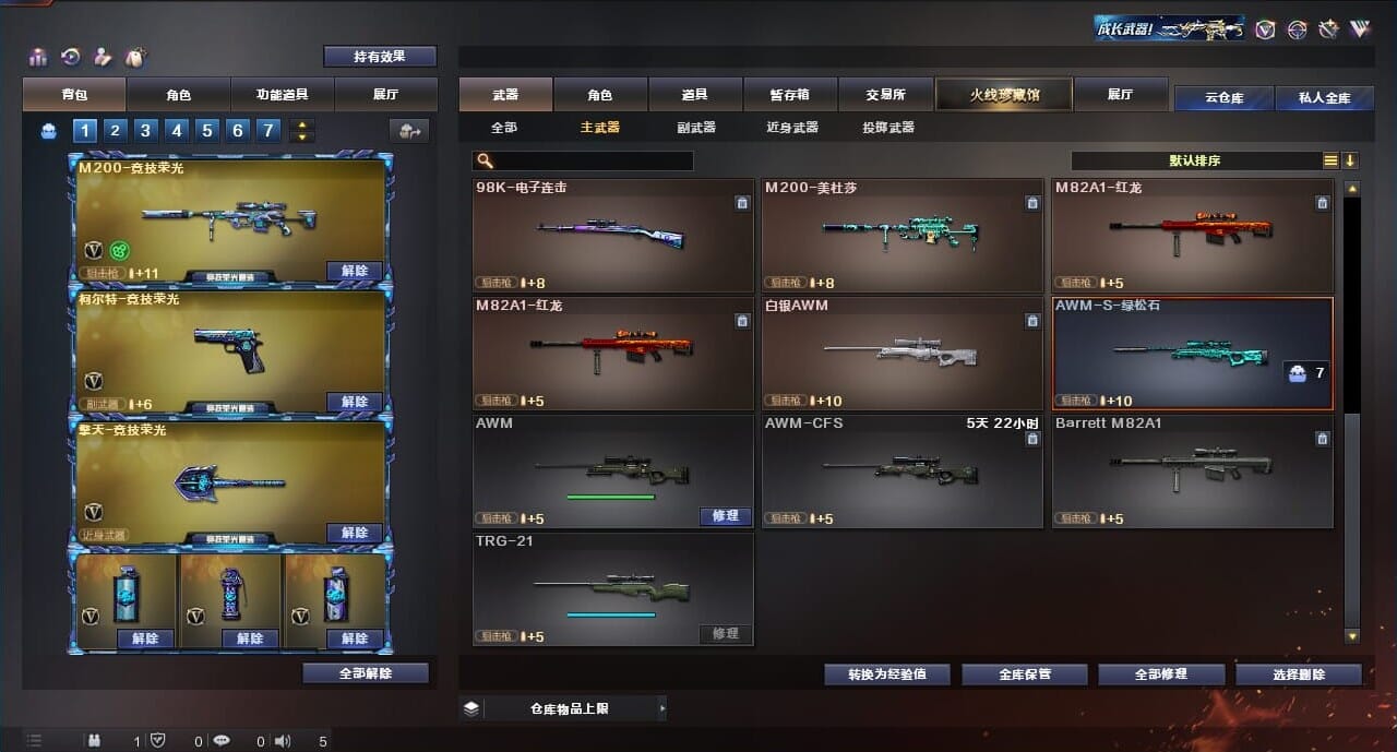 CFQM314291穿越火线账号详情图26 CFQM314291穿越火线账号详情图26