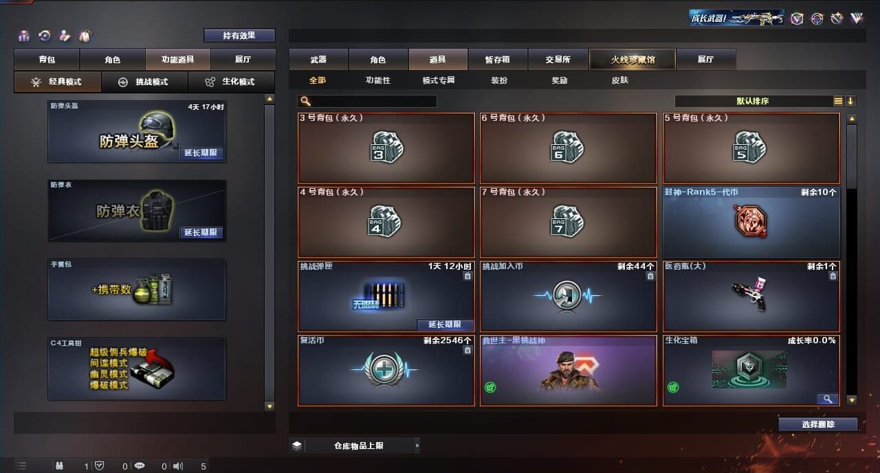 CFQM314291穿越火线账号详情图24 CFQM314291穿越火线账号详情图24
