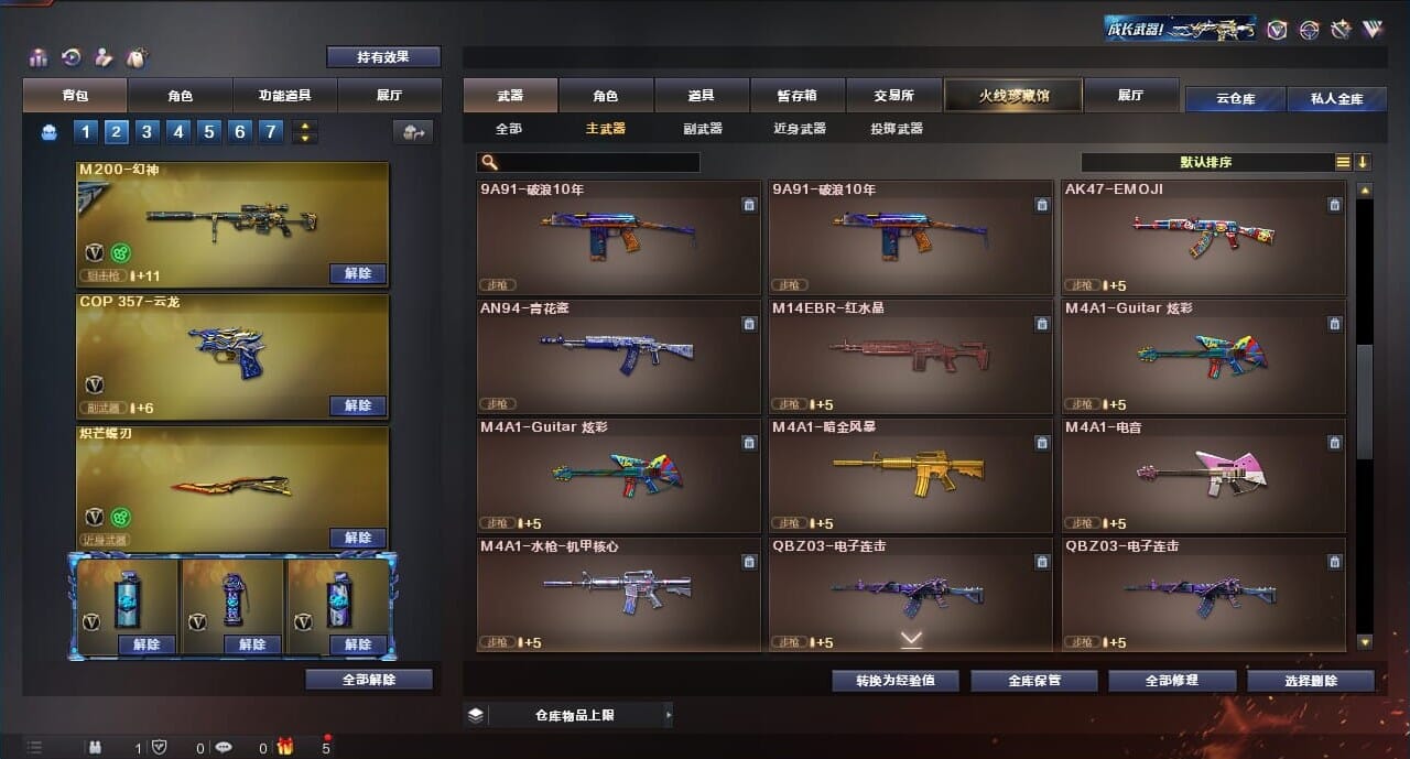 CFQM314291穿越火线账号详情图12 CFQM314291穿越火线账号详情图12