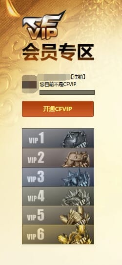 CFQM314291穿越火线账号详情图17 CFQM314291穿越火线账号详情图17