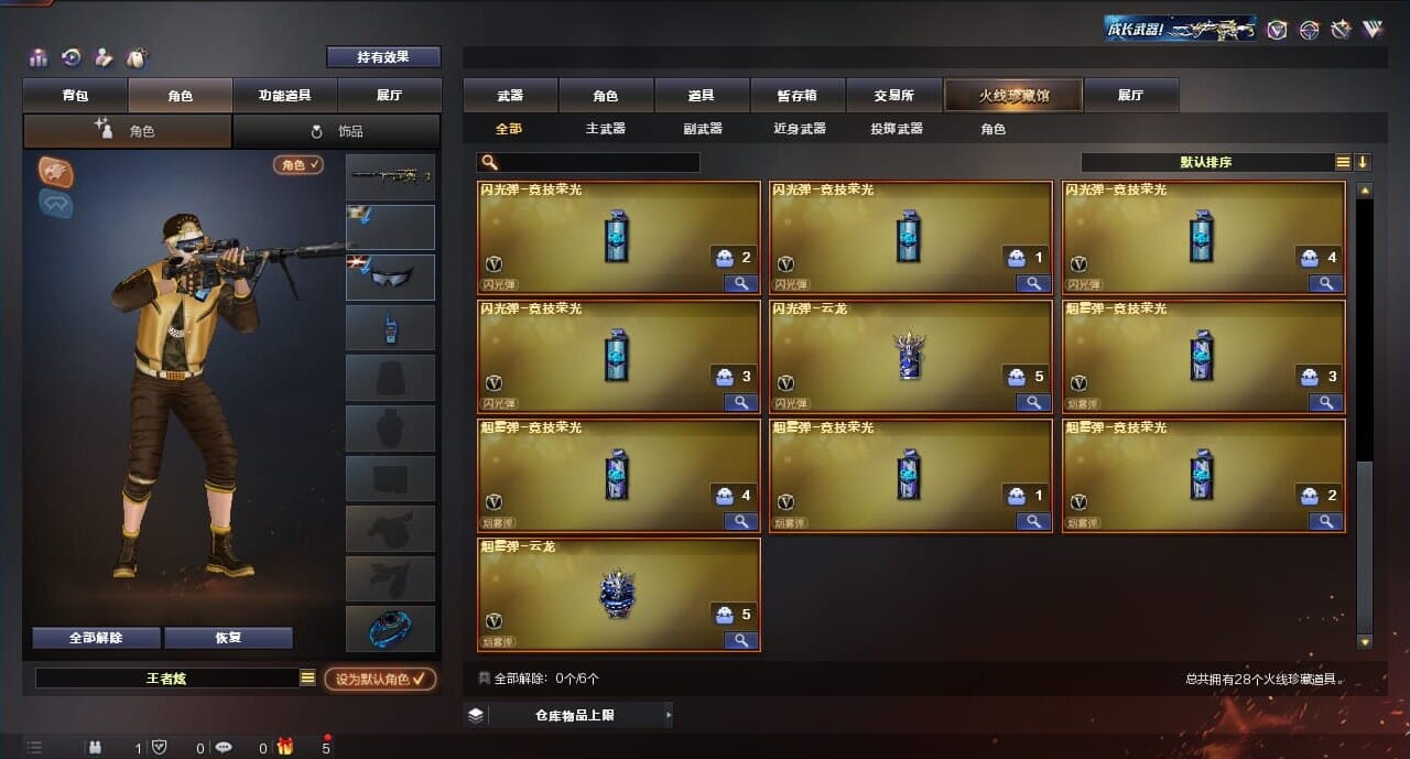 CFQM314291穿越火线账号详情图7 CFQM314291穿越火线账号详情图7