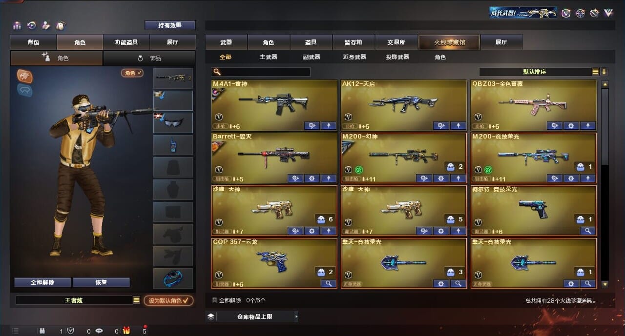 CFQM314291穿越火线账号详情图3 CFQM314291穿越火线账号详情图3