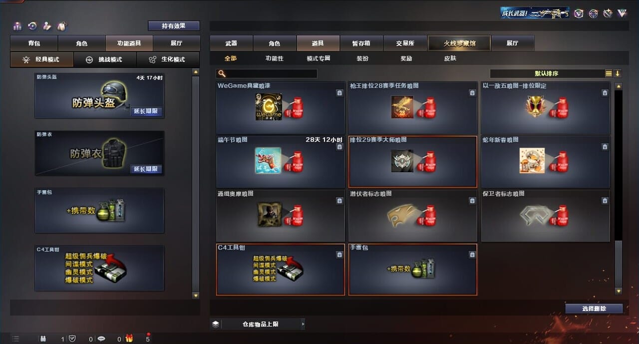 CFQM314291穿越火线账号详情图37 CFQM314291穿越火线账号详情图37
