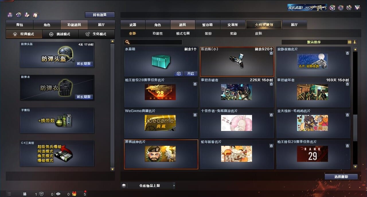 CFQM314291穿越火线账号详情图38 CFQM314291穿越火线账号详情图38