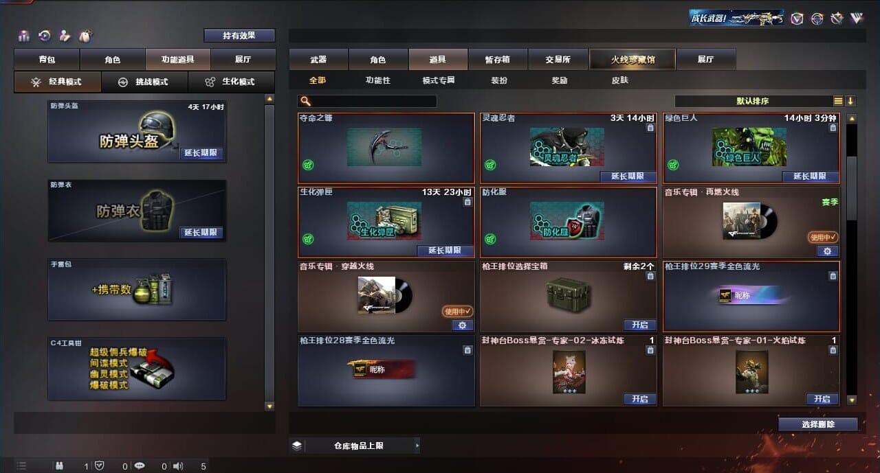 CFQM314291穿越火线账号详情图35 CFQM314291穿越火线账号详情图35