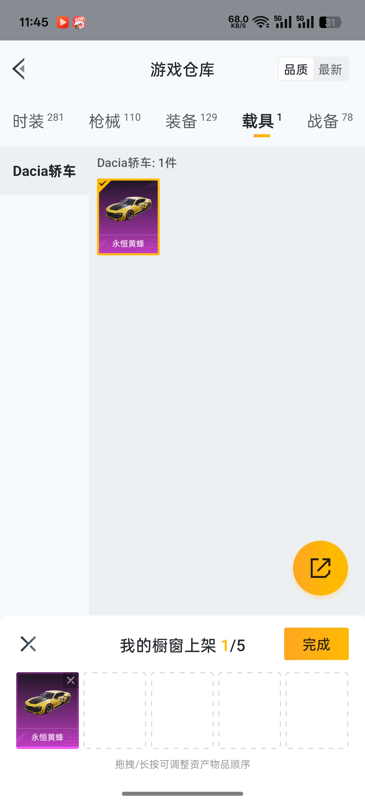 HPQK3259203和平精英账号详情图5 HPQK3259203和平精英账号详情图5