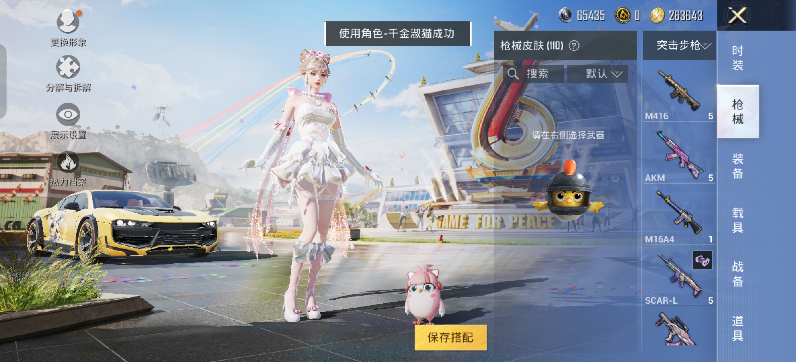 HPQK3259203和平精英账号详情图11 HPQK3259203和平精英账号详情图11