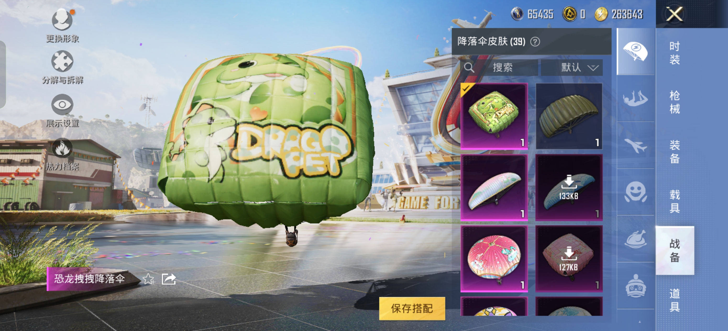 HPQK3259203和平精英账号详情图2 HPQK3259203和平精英账号详情图2