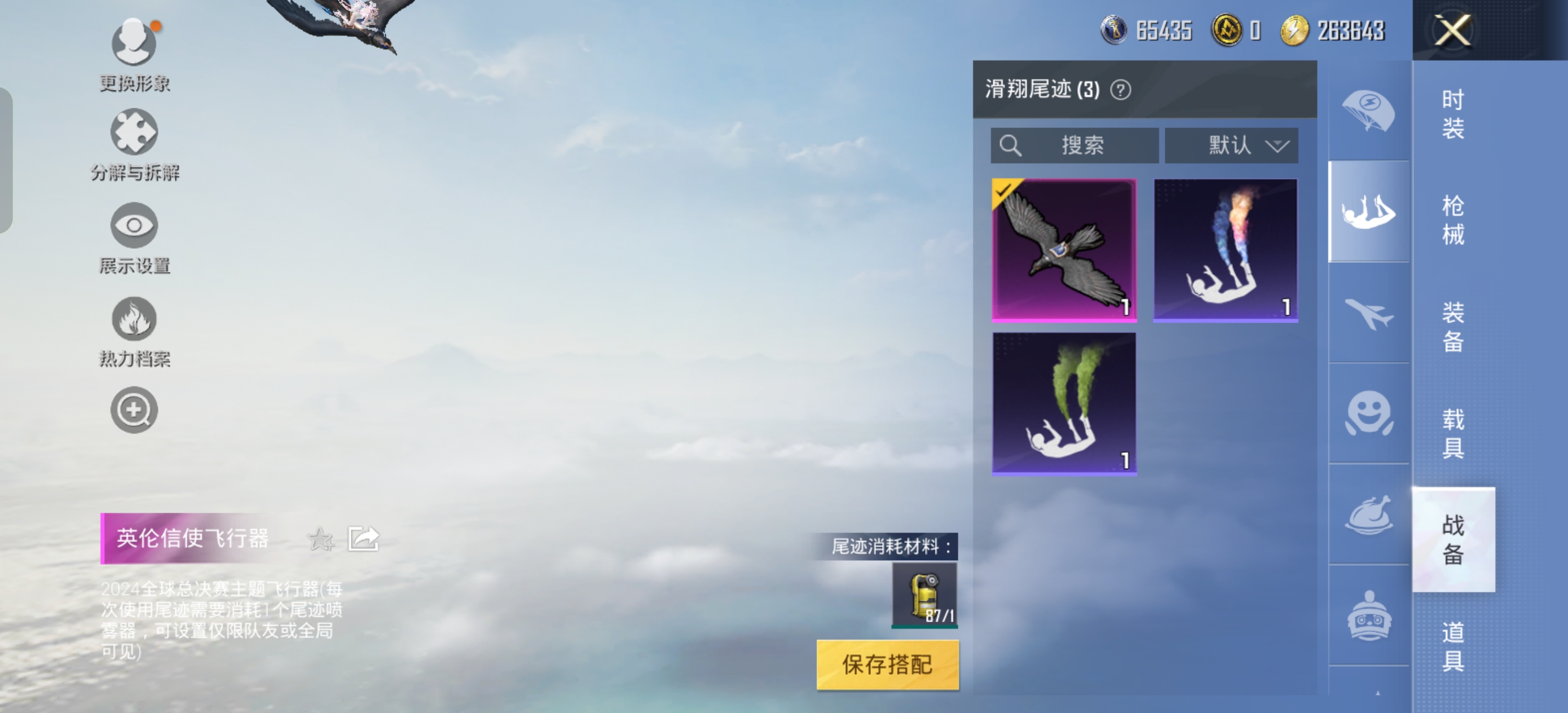 HPQK3259203和平精英账号详情图13 HPQK3259203和平精英账号详情图13