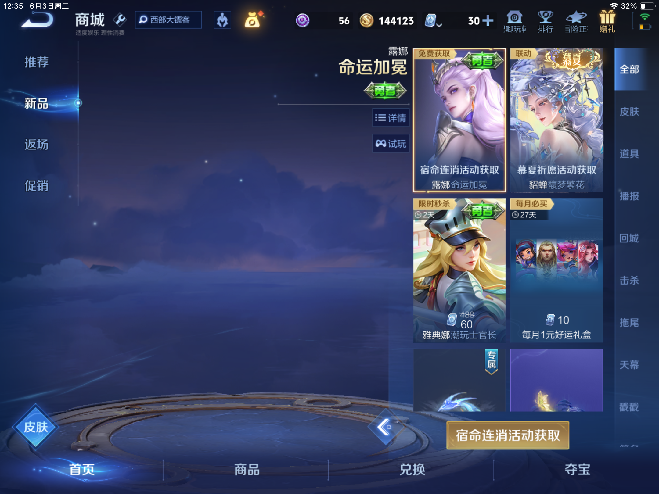 WZHJJ3218129王者荣耀账号详情图8