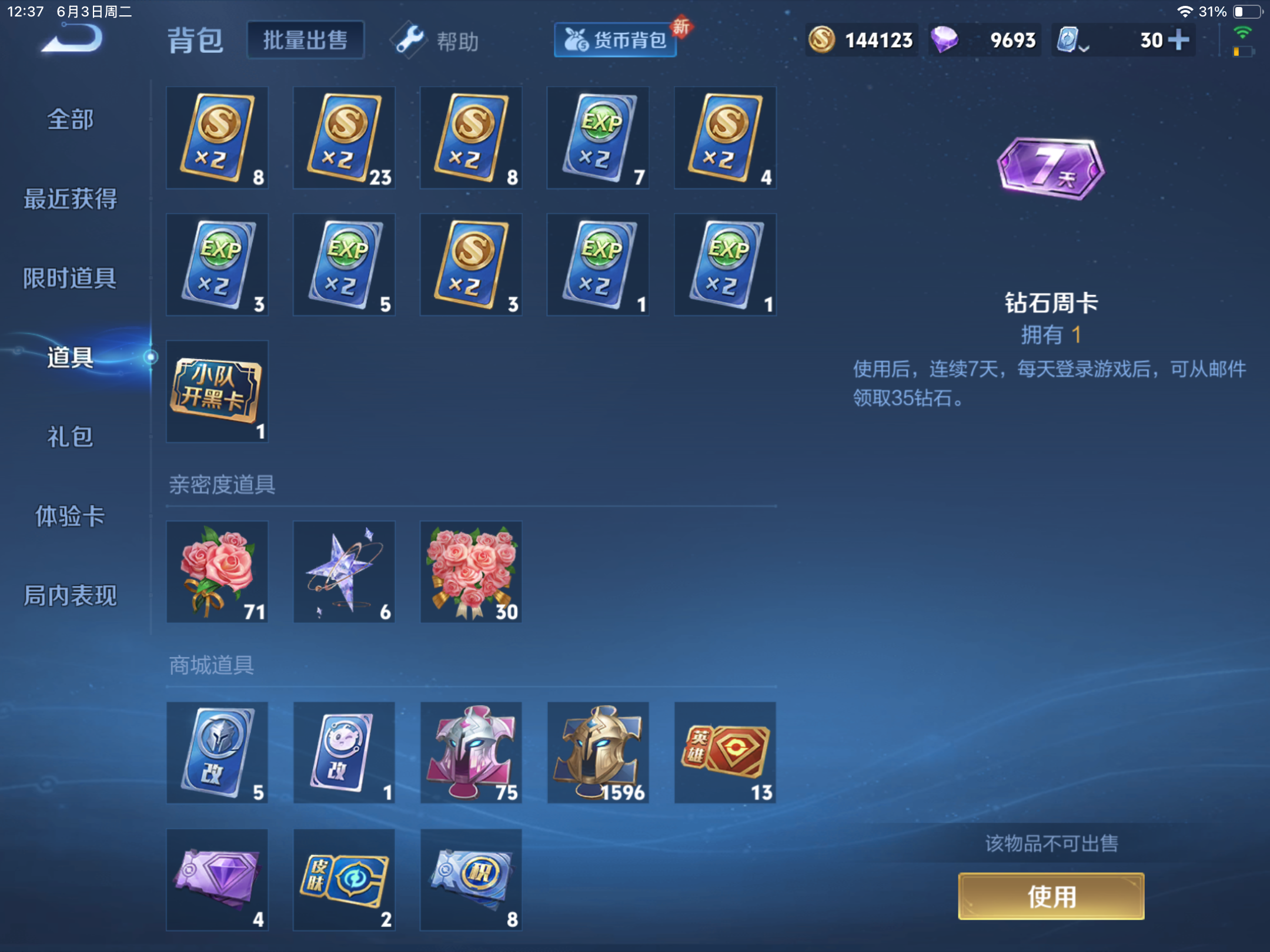 WZHJJ3218129王者荣耀账号详情图10