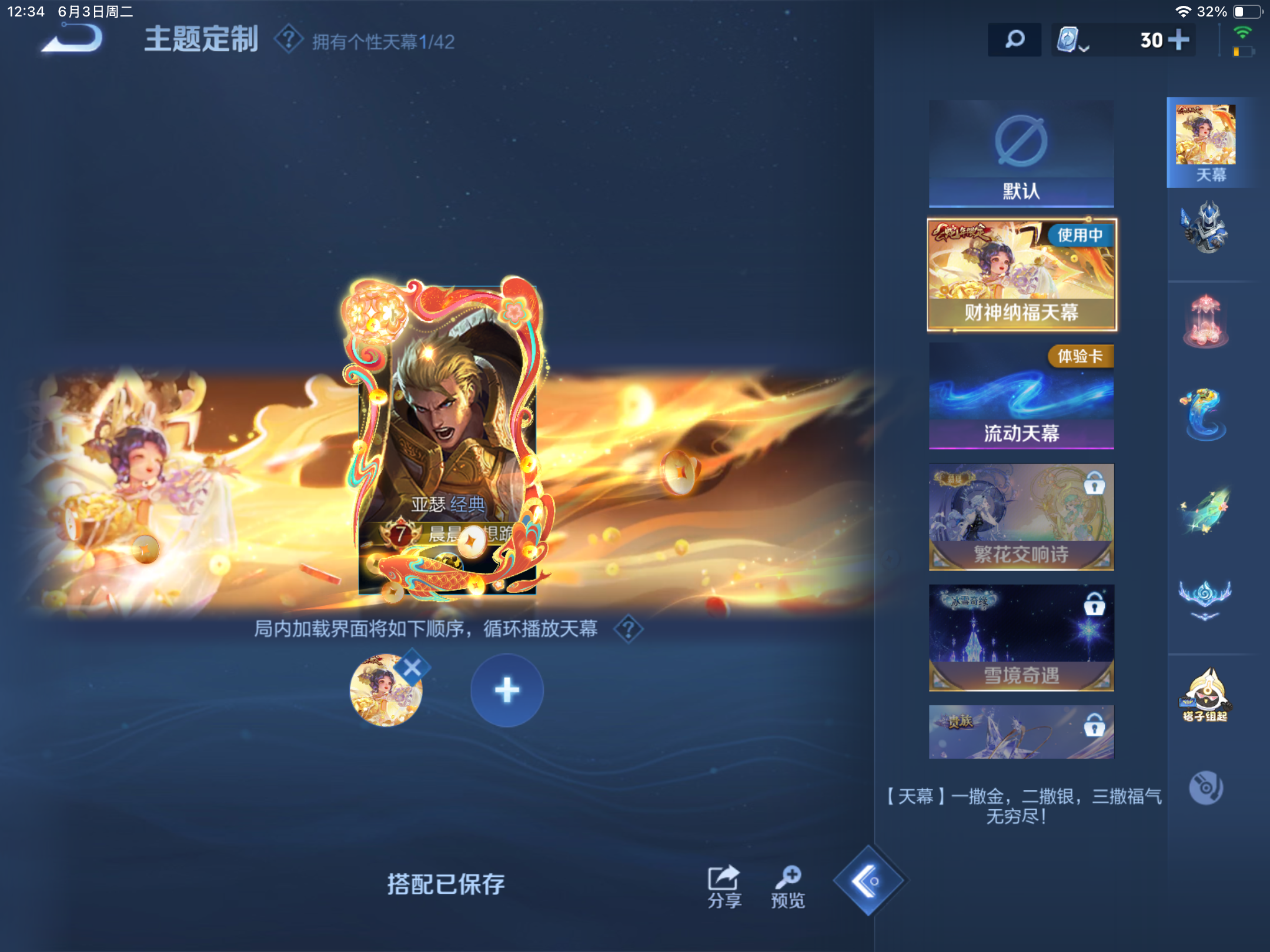 WZHJJ3218129王者荣耀账号详情图6
