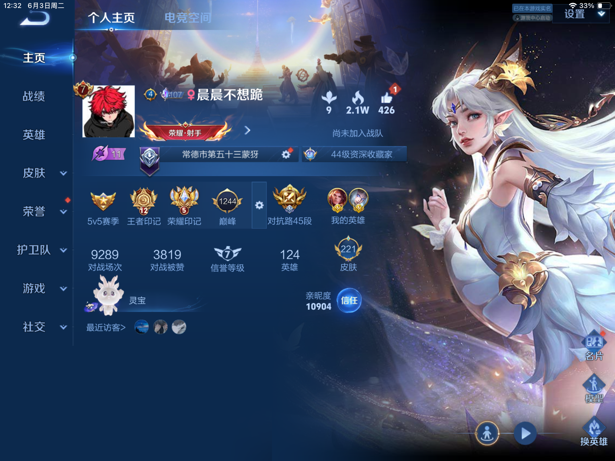 WZHJJ3218129王者荣耀账号详情图2