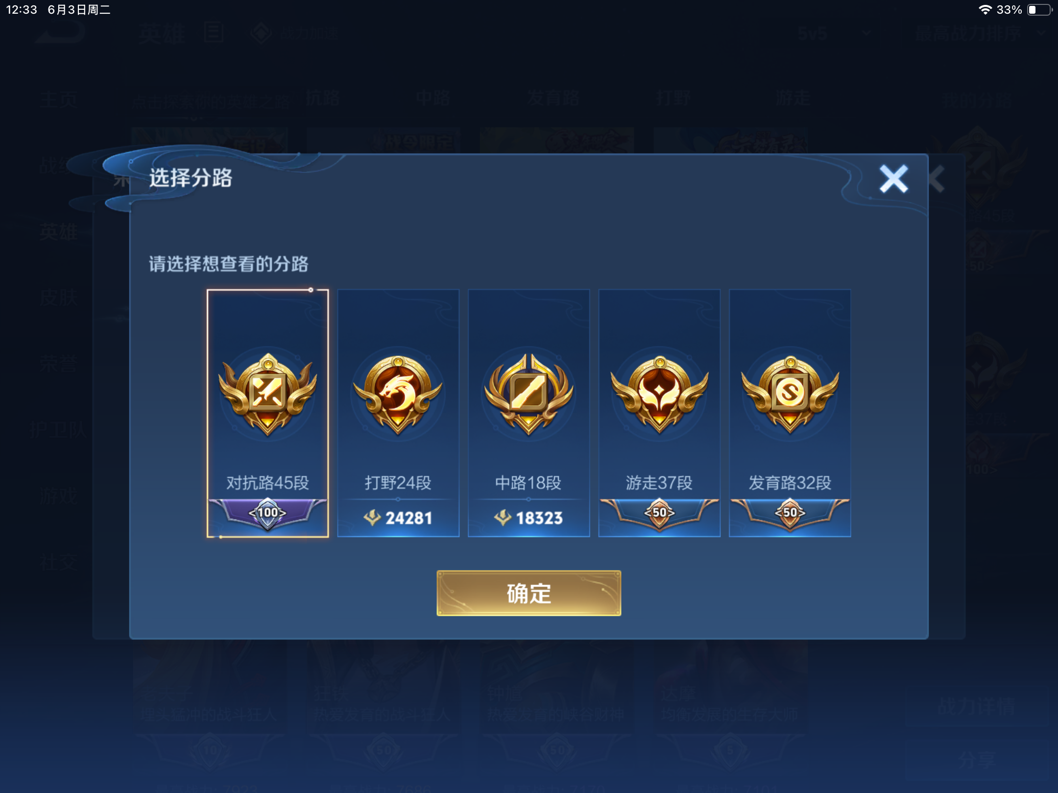 WZHJJ3218129王者荣耀账号详情图3
