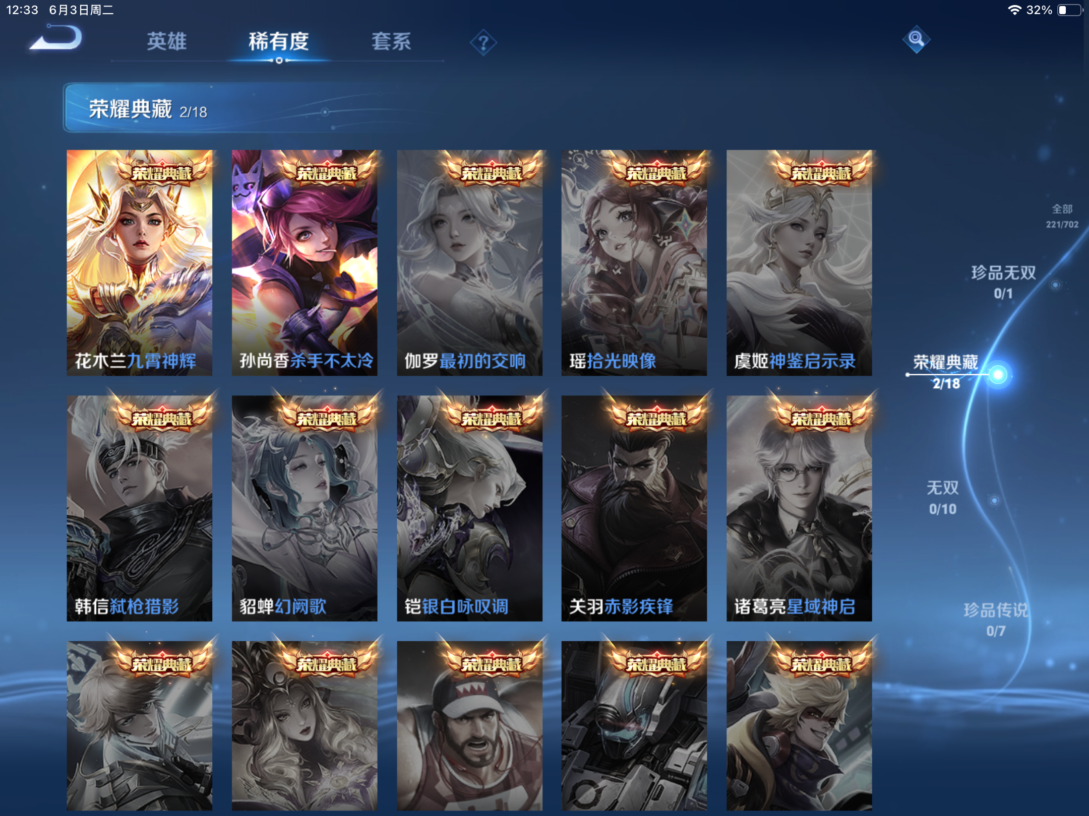 WZHJJ3218129王者荣耀账号详情图12