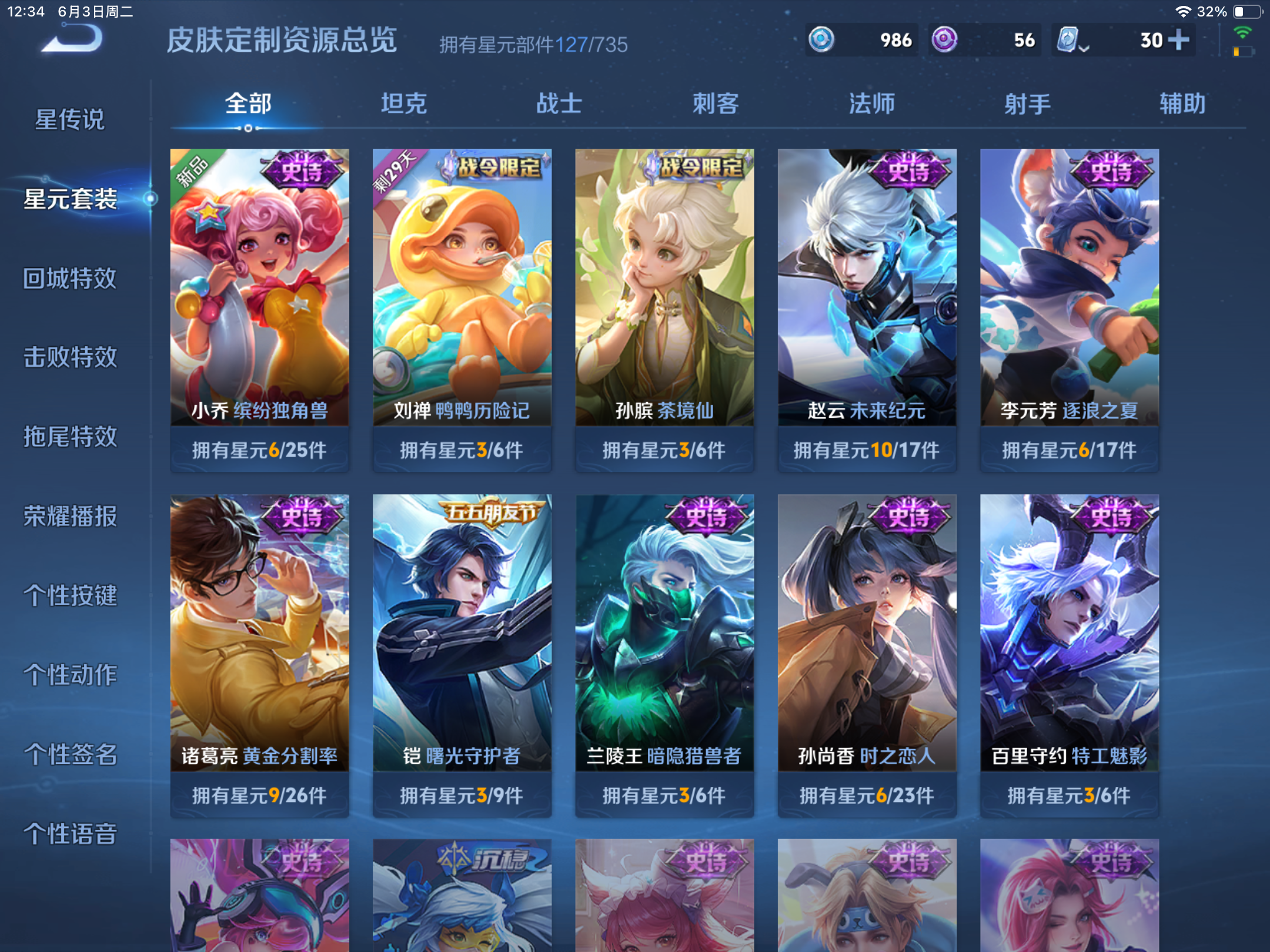 WZHJJ3218129王者荣耀账号详情图14