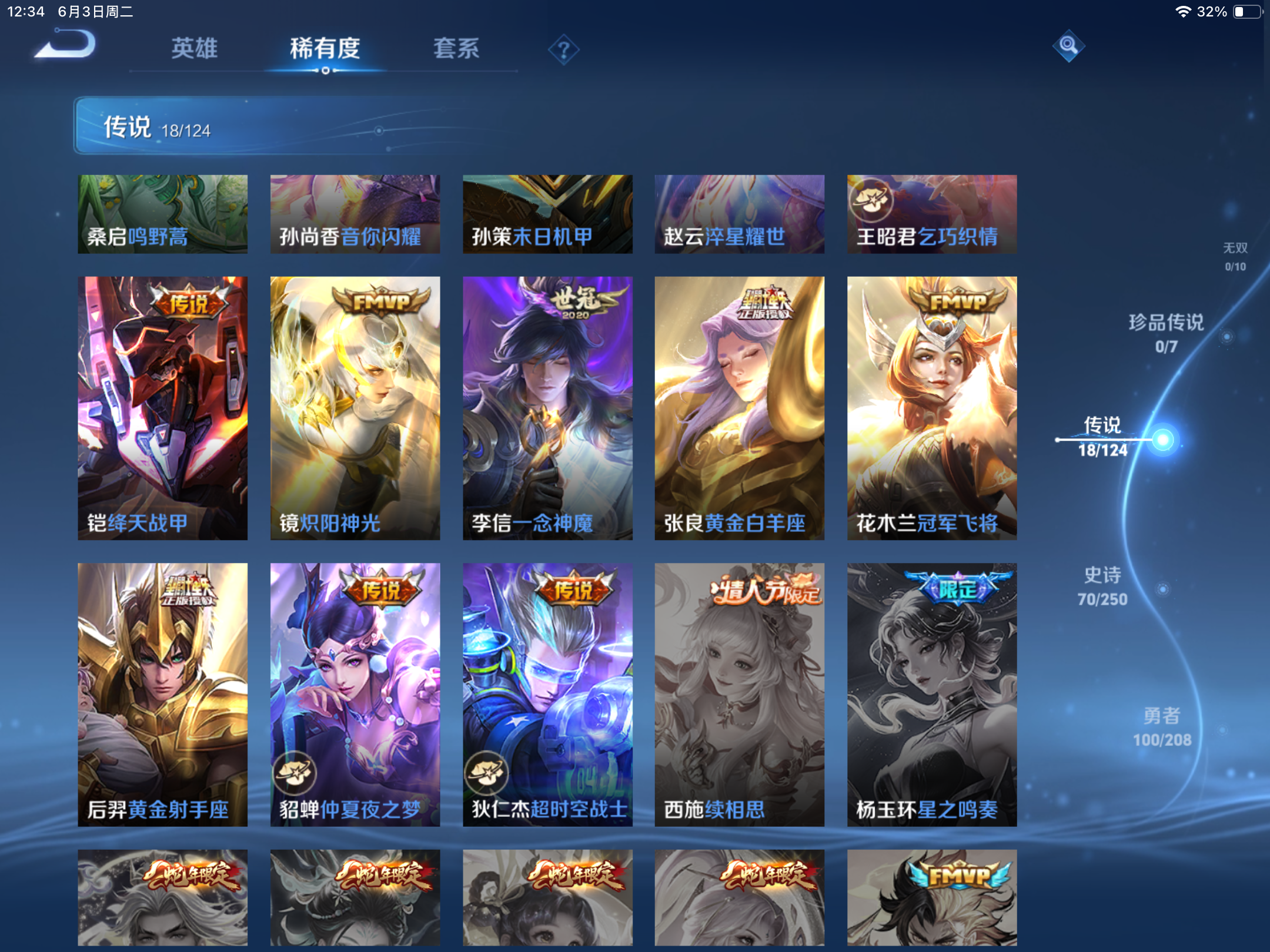 WZHJJ3218129王者荣耀账号详情图13