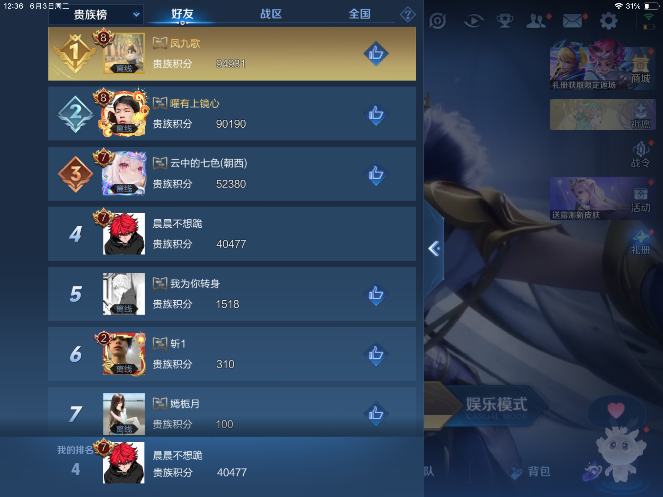 WZHJJ3218129王者荣耀账号详情图9