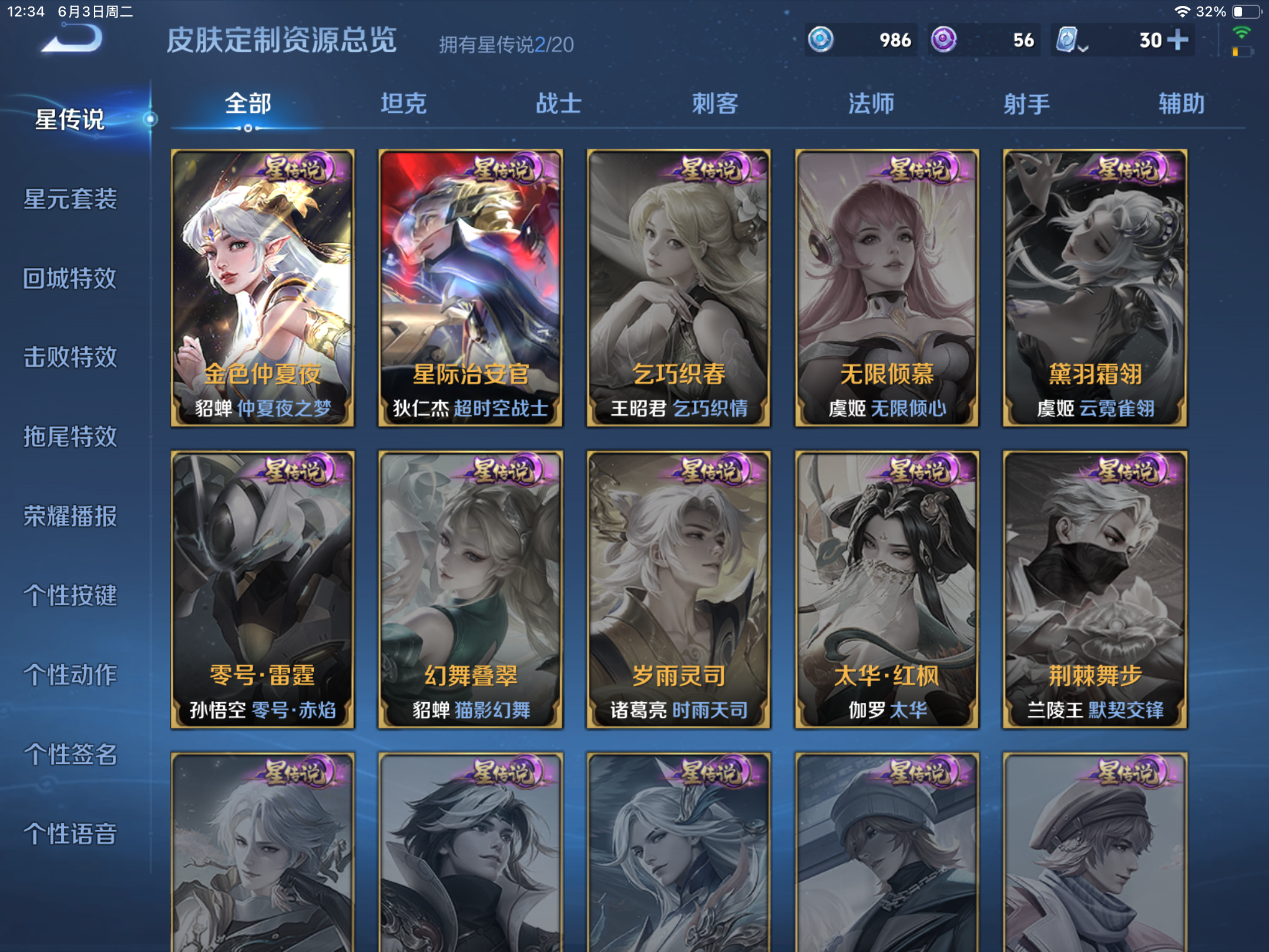 WZHJJ3218129王者荣耀账号详情图16