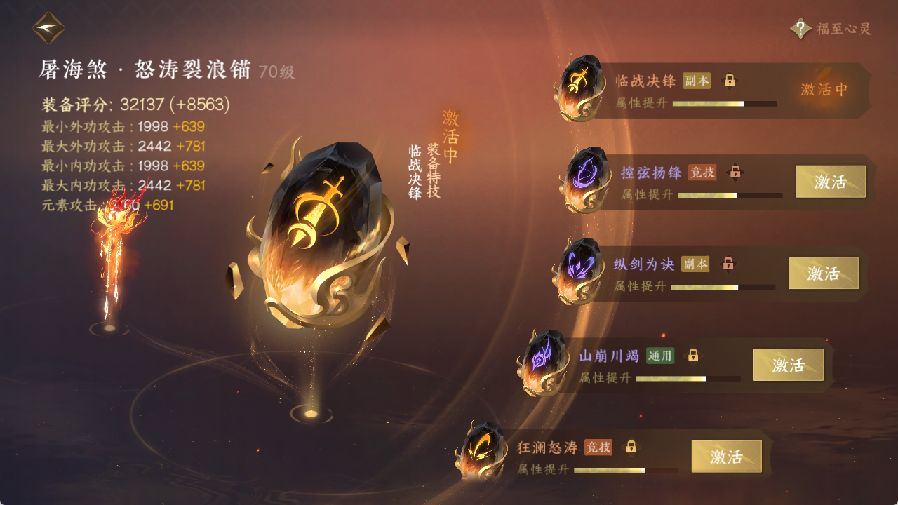 NSHXL313815逆水寒手游账号详情图29 NSHXL313815逆水寒手游账号详情图29