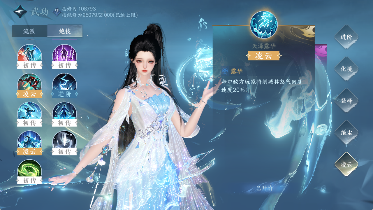NSHXL313815逆水寒手游账号详情图31 NSHXL313815逆水寒手游账号详情图31