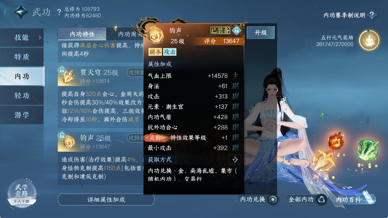 NSHXL313815逆水寒手游账号详情图19 NSHXL313815逆水寒手游账号详情图19
