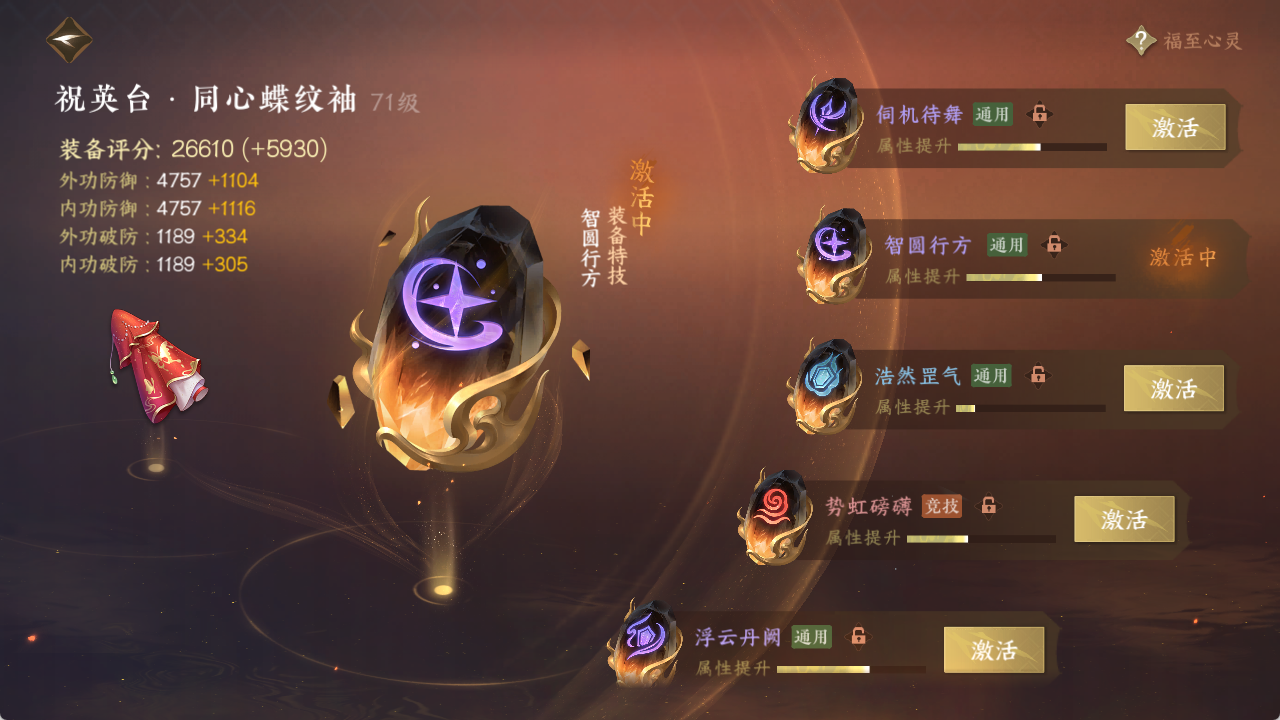 NSHXL313815逆水寒手游账号详情图27 NSHXL313815逆水寒手游账号详情图27
