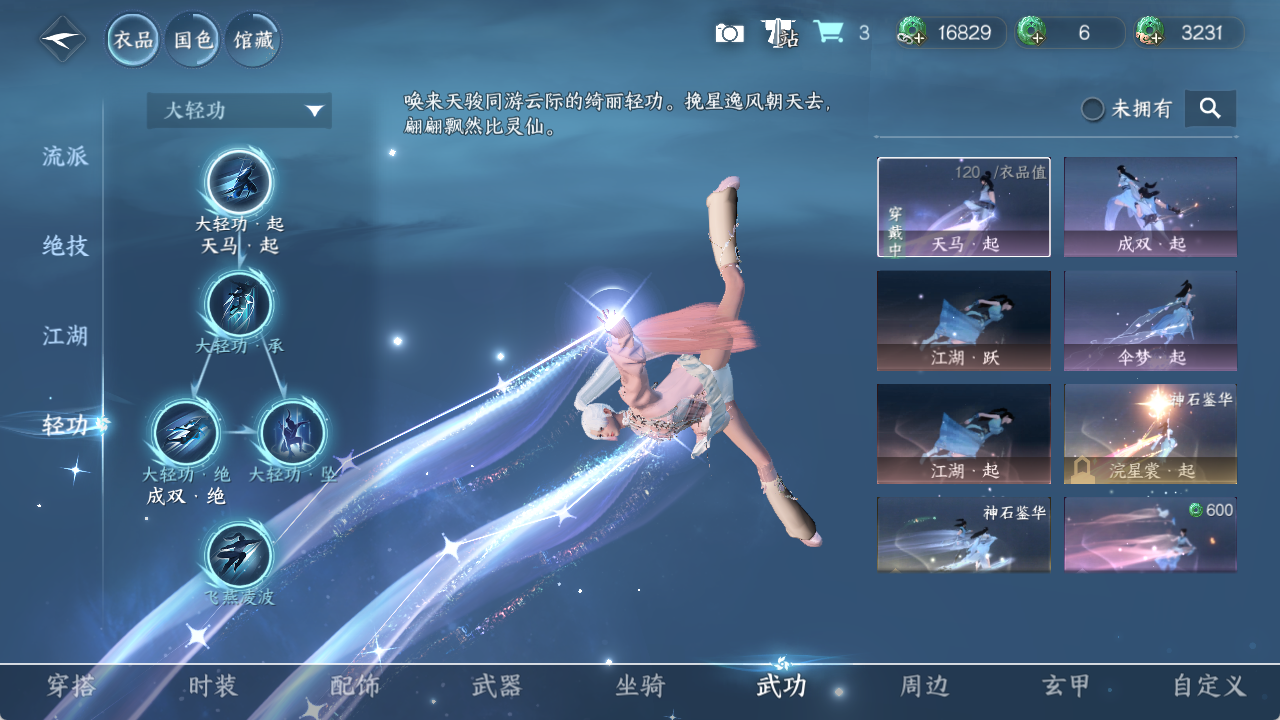 NSHXL313815逆水寒手游账号详情图9 NSHXL313815逆水寒手游账号详情图9