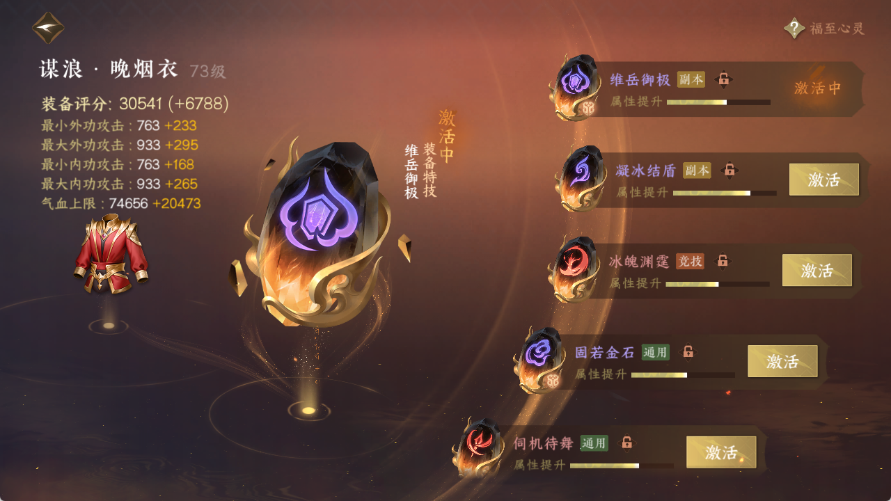 NSHXL313815逆水寒手游账号详情图23 NSHXL313815逆水寒手游账号详情图23