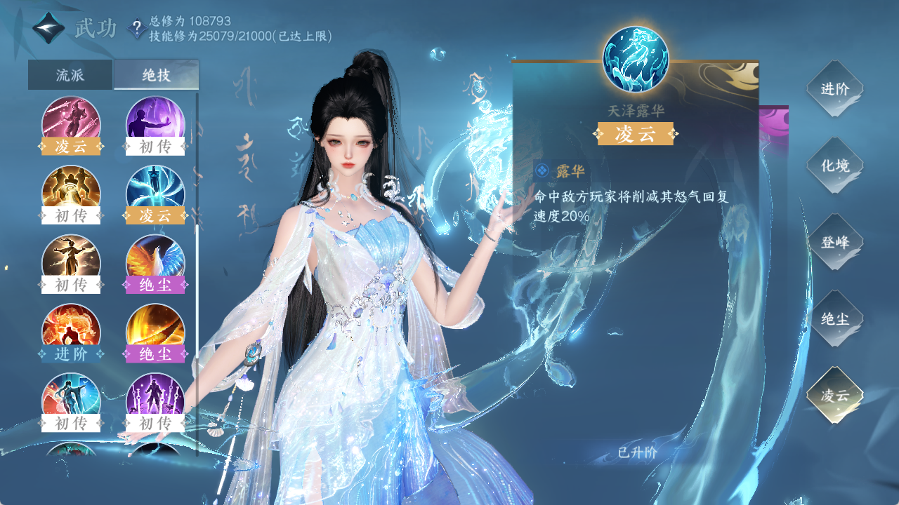 NSHXL313815逆水寒手游账号详情图32 NSHXL313815逆水寒手游账号详情图32