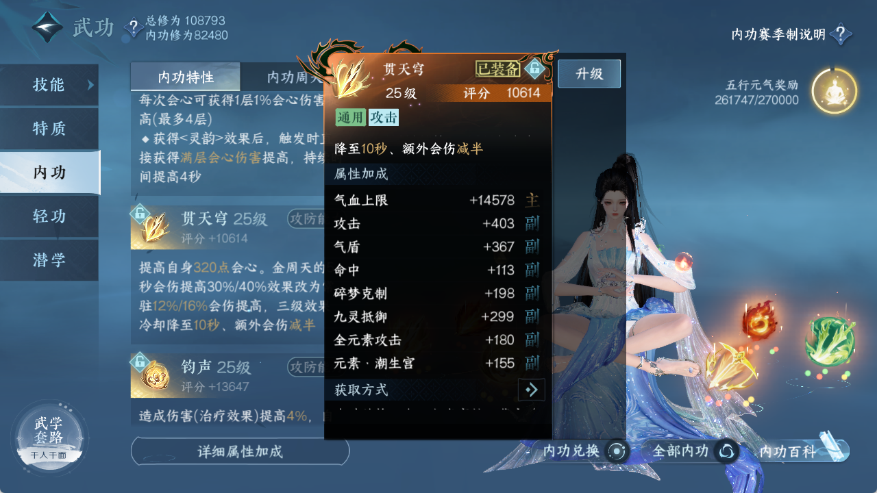 NSHXL313815逆水寒手游账号详情图16 NSHXL313815逆水寒手游账号详情图16