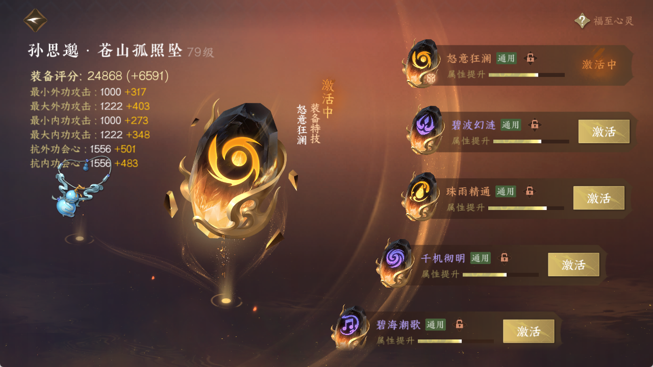 NSHXL313815逆水寒手游账号详情图28 NSHXL313815逆水寒手游账号详情图28