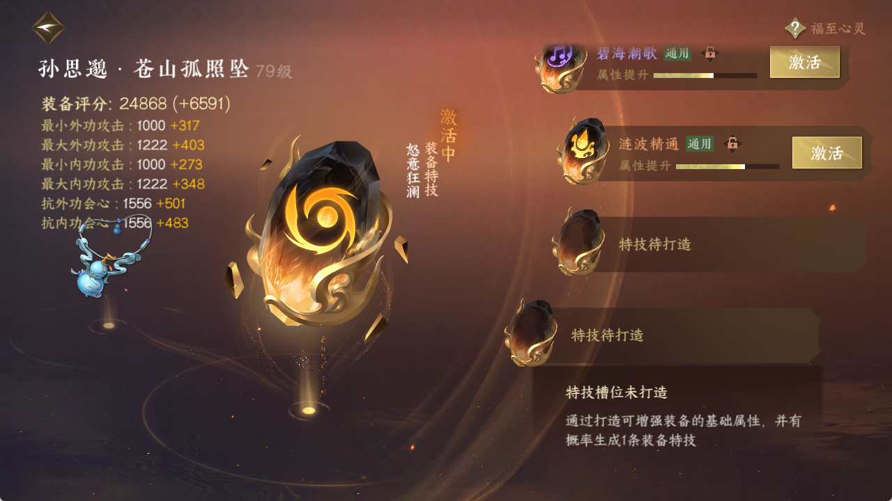 NSHXL313815逆水寒手游账号详情图21 NSHXL313815逆水寒手游账号详情图21