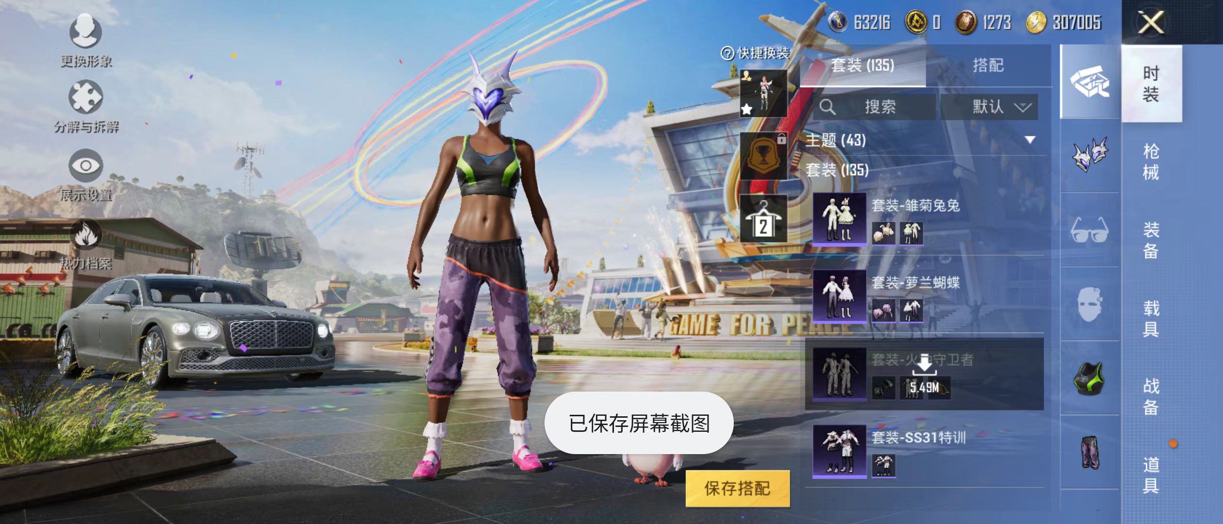 HPQM3279263和平精英账号详情图4 HPQM3279263和平精英账号详情图4