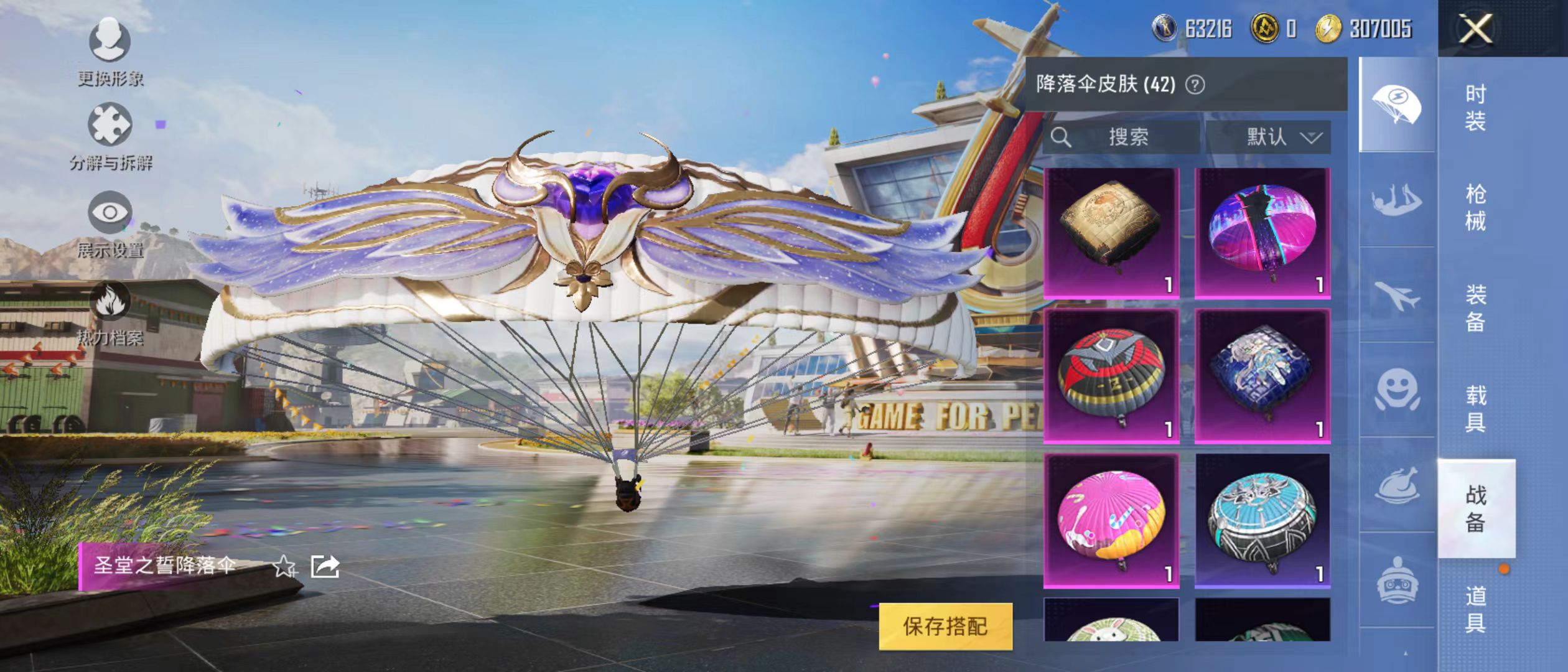 HPQM3279263和平精英账号详情图22 HPQM3279263和平精英账号详情图22