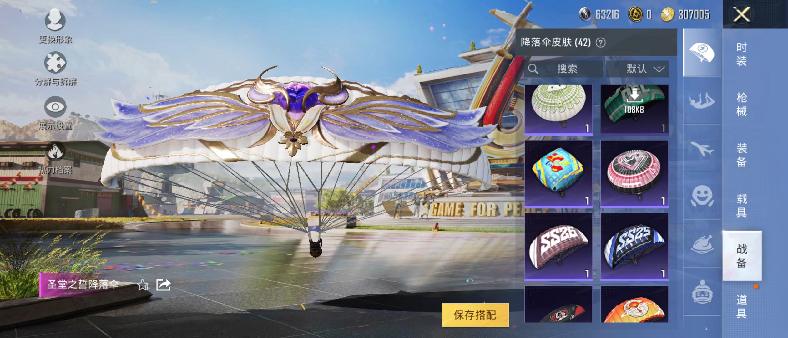 HPQM3279263和平精英账号详情图21 HPQM3279263和平精英账号详情图21