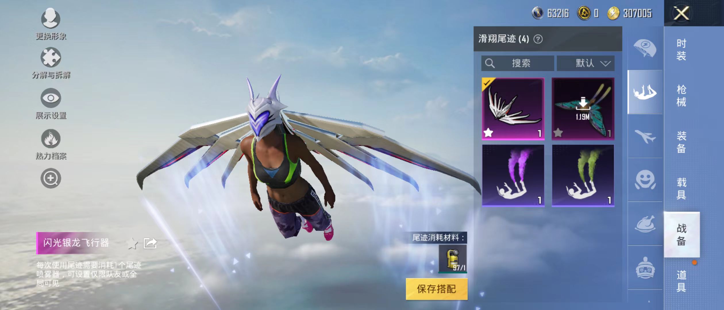 HPQM3279263和平精英账号详情图31 HPQM3279263和平精英账号详情图31