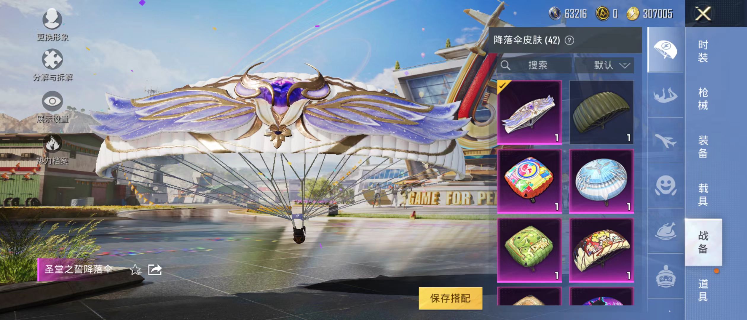 HPQM3279263和平精英账号详情图19 HPQM3279263和平精英账号详情图19
