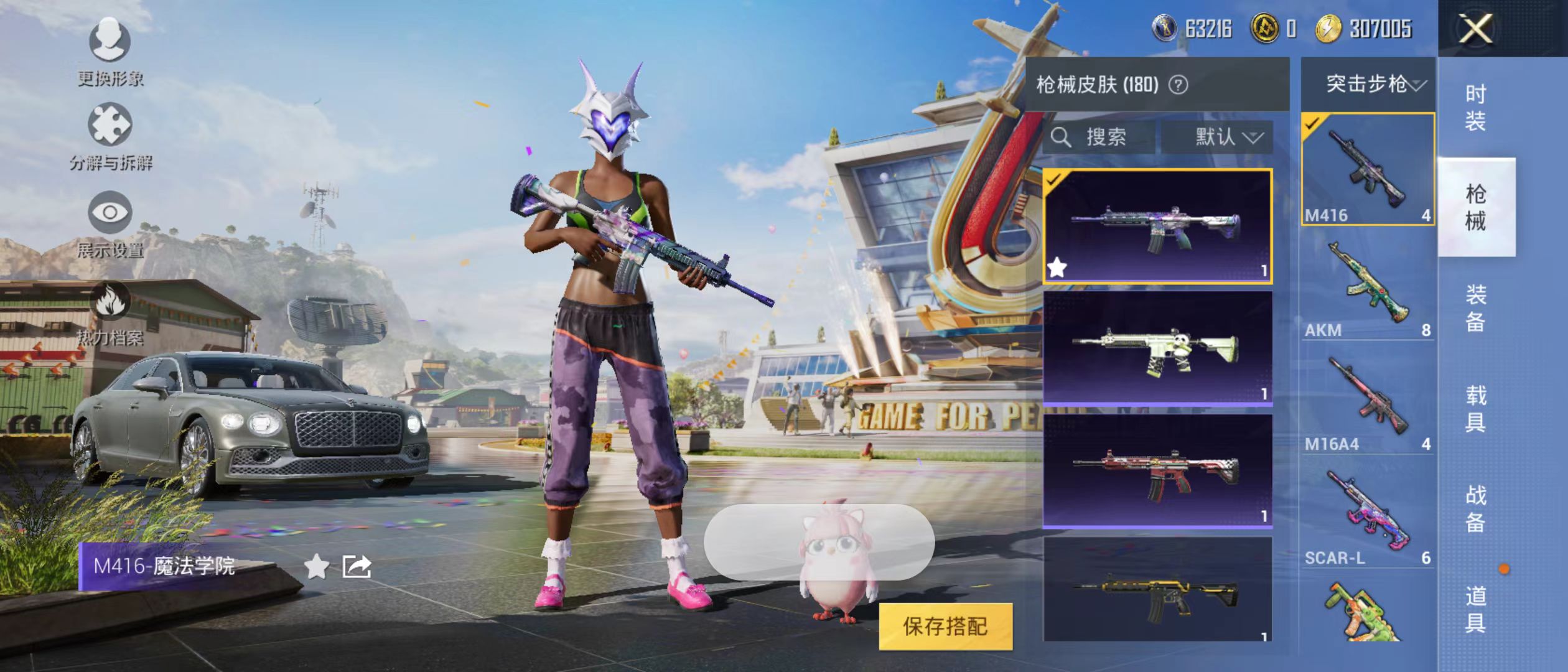 HPQM3279263和平精英账号详情图12 HPQM3279263和平精英账号详情图12